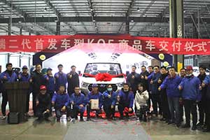 開(kāi)瑞汽車(chē)推出赤兔平臺(tái)二代首發(fā)車(chē)型 開(kāi)啟品牌新紀(jì)元