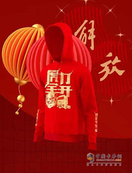 解放卡車 抖音官方賬號 虎年開運(yùn)衫 元宵節(jié)