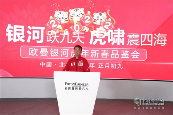 福田汽車集團品牌副總裁、歐曼事業(yè)部品牌總監(jiān)李健