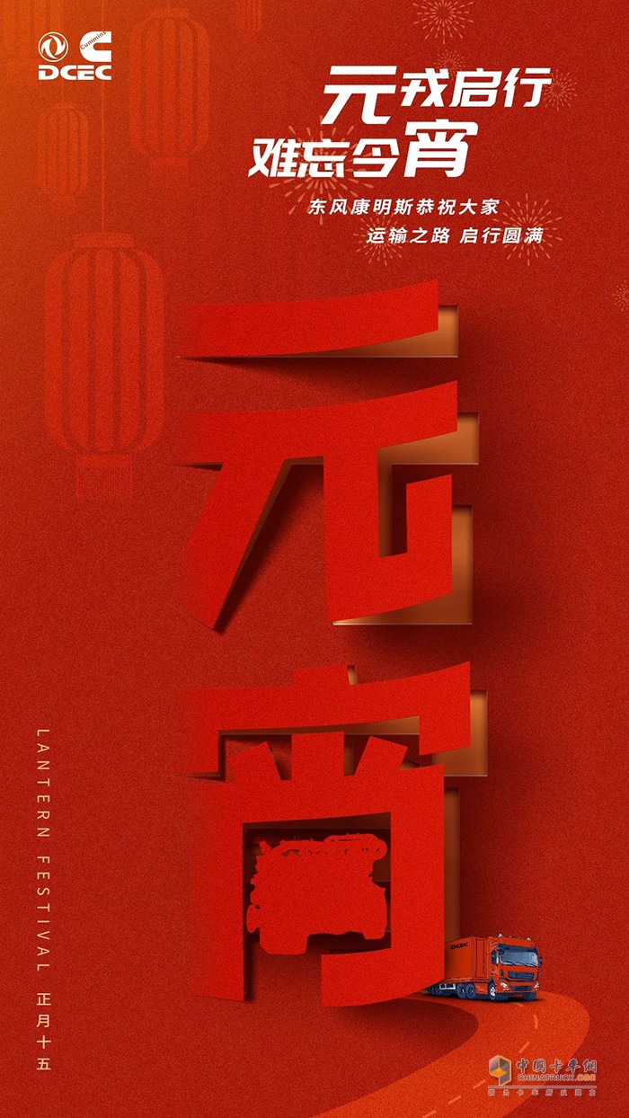 東風康明斯,國六,發(fā)動機