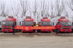 虎年奮戰(zhàn)開(kāi)門紅！30輛東風(fēng)凱普特冷藏車成功交付