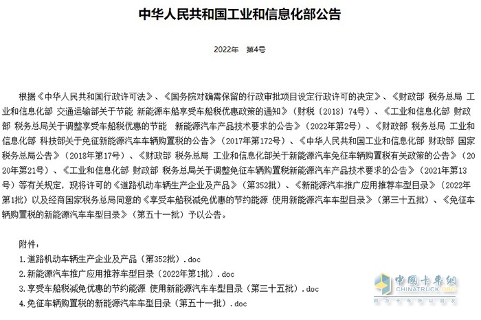 大為弘德 改裝車(chē)生產(chǎn)企業(yè)資質(zhì) 新能源汽車(chē)