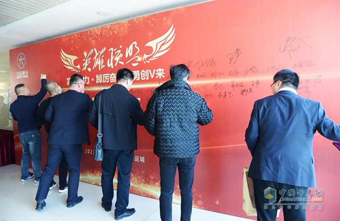 大運(yùn)重卡 牽引車 經(jīng)銷商峰會(huì)