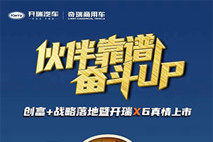 微卡也可“唱跳rap”，2月28日開(kāi)瑞X6直播上市