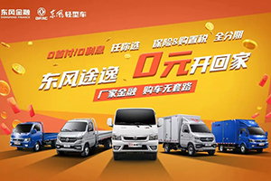 0首付/0利息任你選，保險(xiǎn)&購置稅全分期