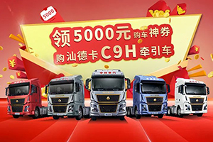 新品上市鉅惠狂歡 動(dòng)手點(diǎn)一點(diǎn)領(lǐng)5000元購車神券