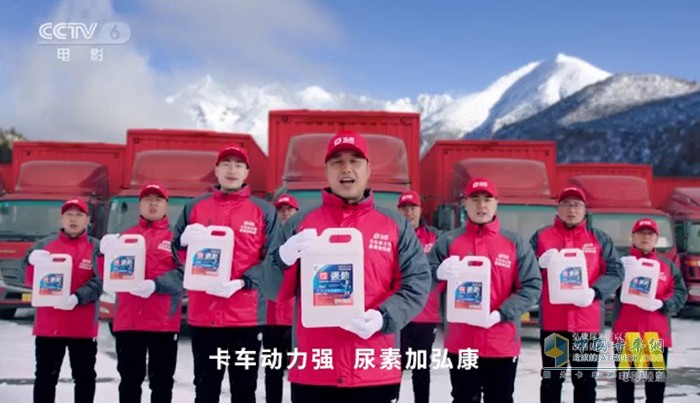弘康環(huán)保 中央電視臺 尿素