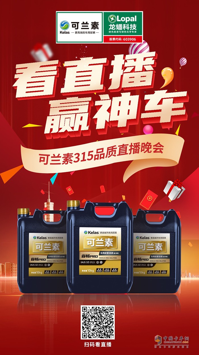 可蘭素 國際消費(fèi)者權(quán)益日 直播狂歡盛宴