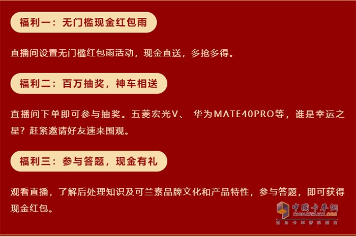 可蘭素 國際消費(fèi)者權(quán)益日 直播狂歡盛宴