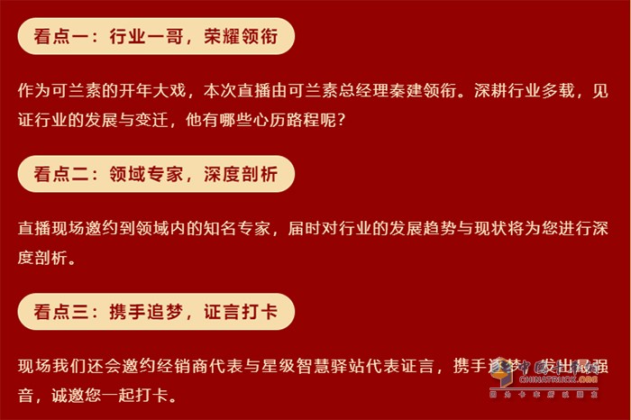 可蘭素 國際消費(fèi)者權(quán)益日 直播狂歡盛宴