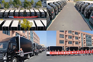 交車300臺! 共戰(zhàn)疫情上汽輕卡在行動