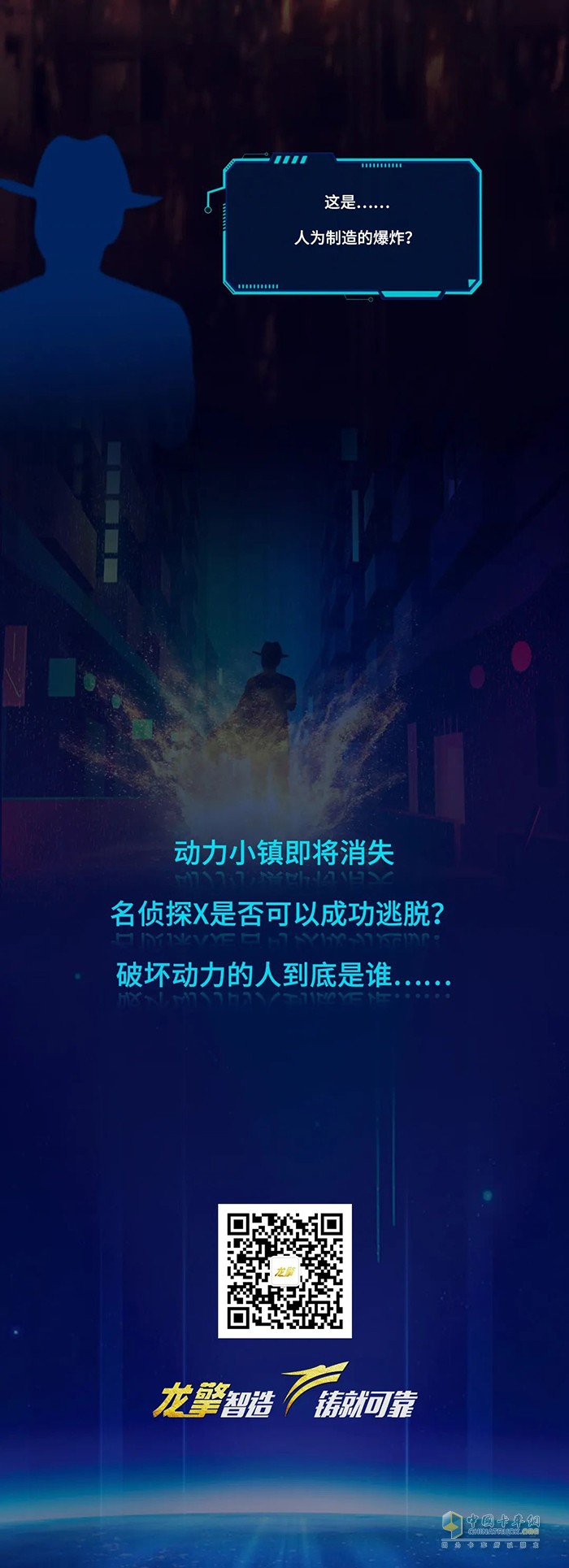 龍擎動力,發(fā)動機(jī)