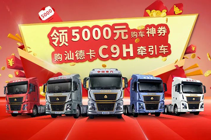 動(dòng)手點(diǎn)一點(diǎn)，購(gòu)汕德卡C9H省5000元!