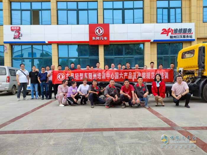 國(guó)六來(lái)臨，東風(fēng)汽車股份積極推進(jìn)國(guó)六產(chǎn)品及服務(wù)培訓(xùn)