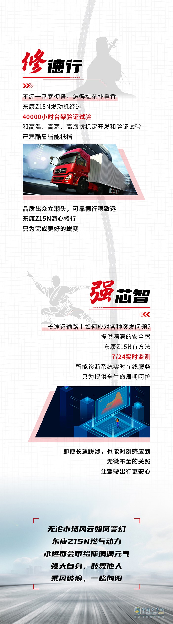 東風康明斯,Z15N,發(fā)動機