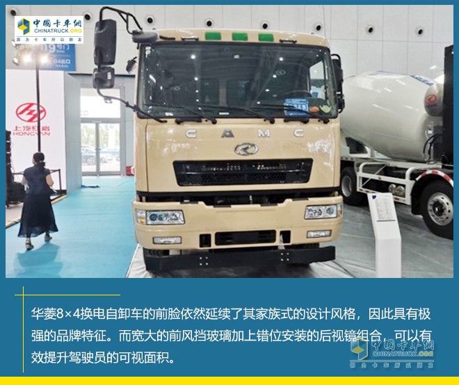 新能源商用車 華菱8×4 換電自卸車