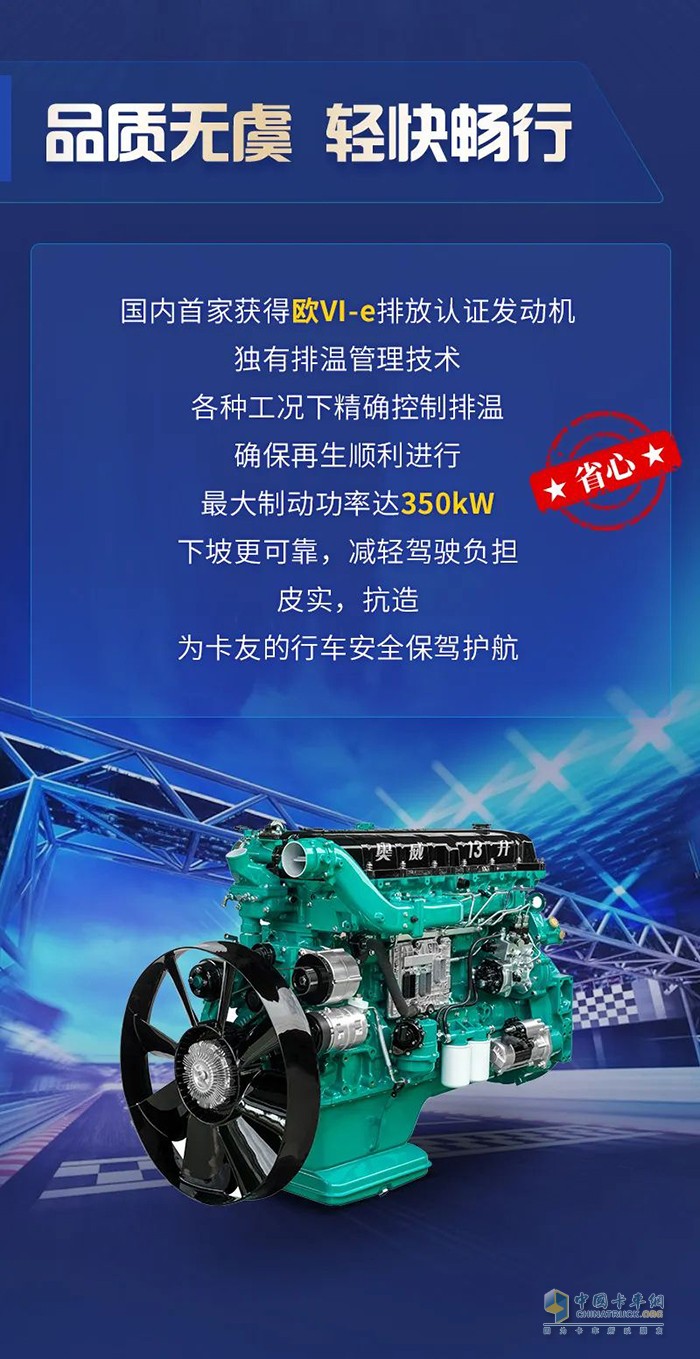 解放動(dòng)力,奧威CA6DM3,發(fā)動(dòng)機(jī)