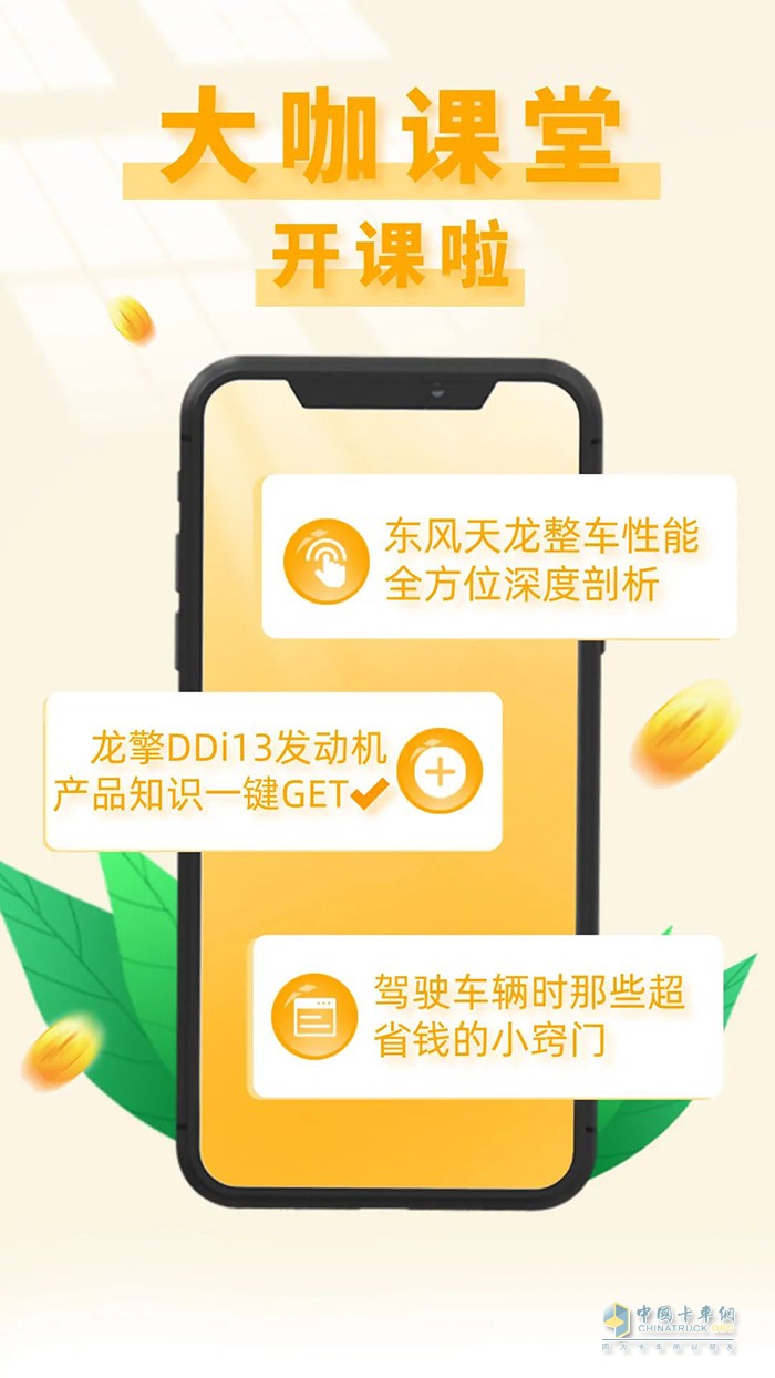 龍擎動力,DDi13,發(fā)動機(jī)