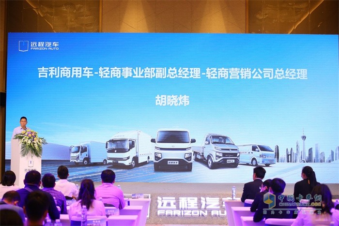 吉利商用車輕商事業(yè)部副總經(jīng)理、輕商營銷公司總經(jīng)理胡曉煒