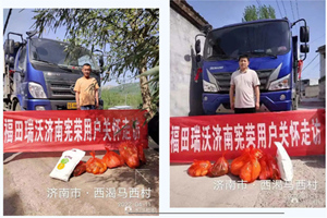 同心協(xié)力，抗疫有“沃”，福田瑞沃聚力守護卡友