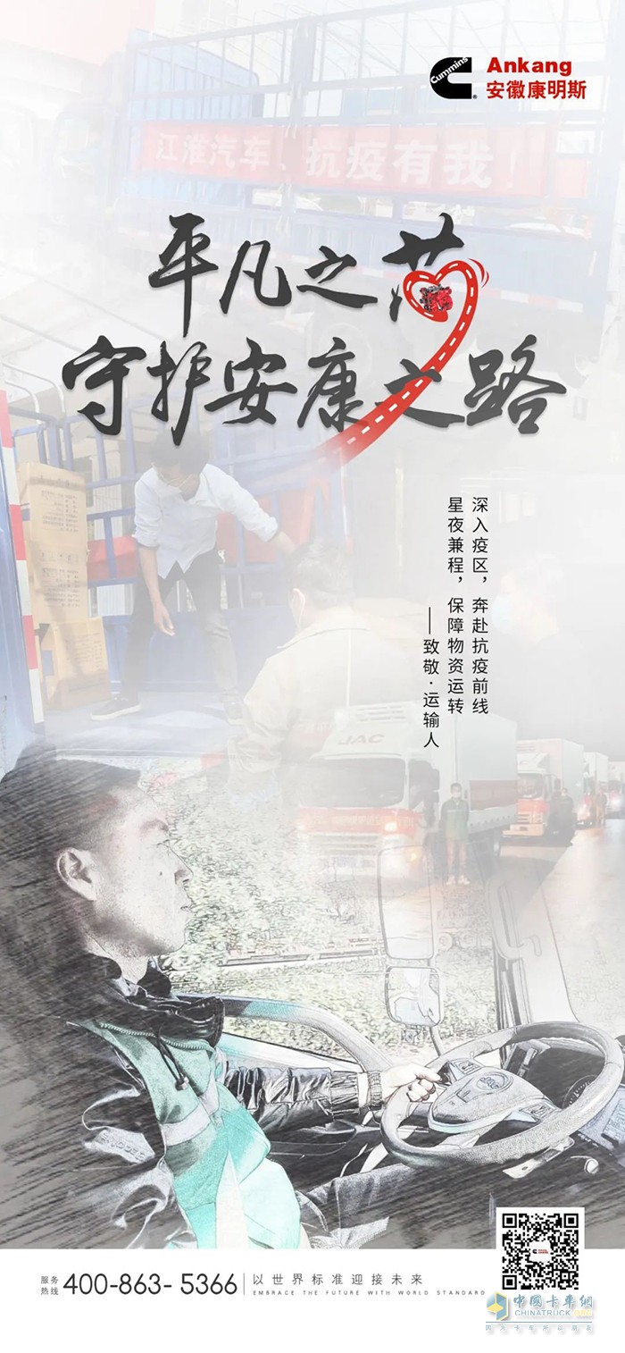 安徽康明斯 抗疫 發(fā)動機(jī)
