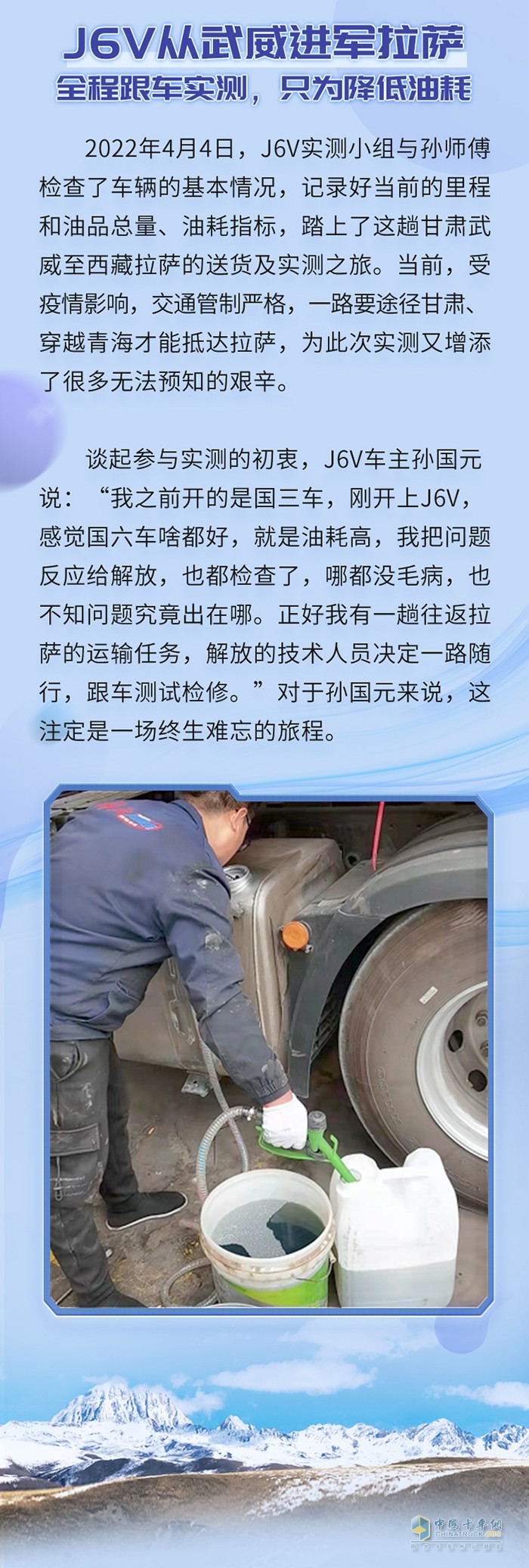 解放動(dòng)力,發(fā)動(dòng)機(jī)