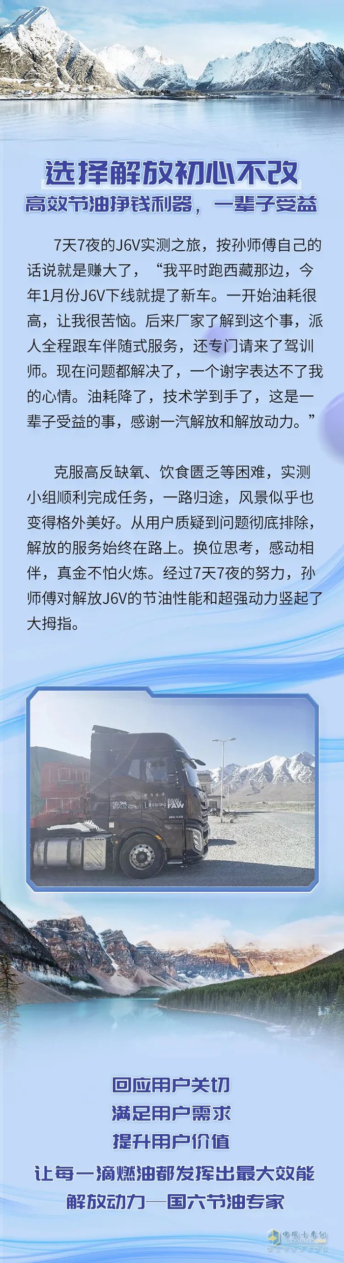 解放動(dòng)力,發(fā)動(dòng)機(jī)