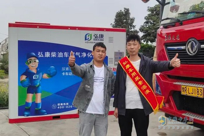 弘康環(huán)保 世界地球日 車(chē)用尿素