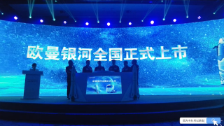 長征8號上九天攬月，歐曼銀河征星辰大海