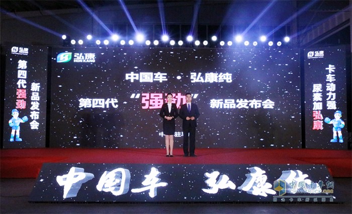 弘康環(huán)保 第四代強(qiáng)勁 新品線上發(fā)布會