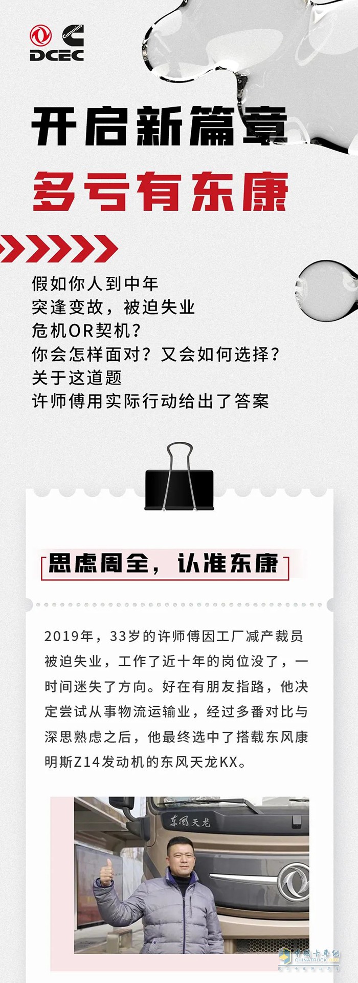 東風(fēng)康明斯,Z14,發(fā)動機