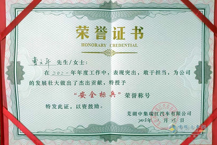 中集瑞江 最美勞動(dòng)者 曹文平