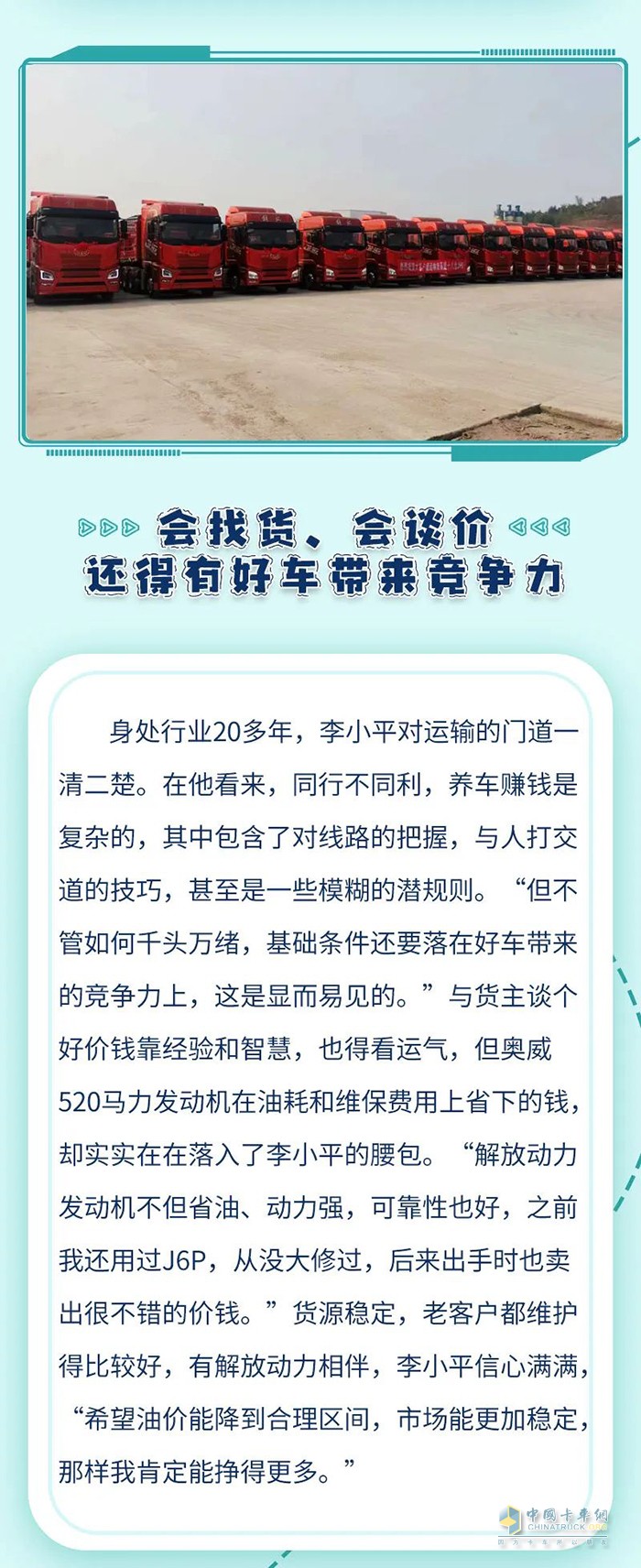 解放動力,奧威CA6DM3,發(fā)動機