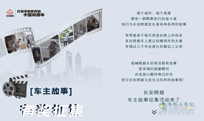 長安跨越 奮斗故事 現(xiàn)金獎勵