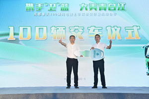 中國重汽成都商用車100輛純電動渣土車批量交付