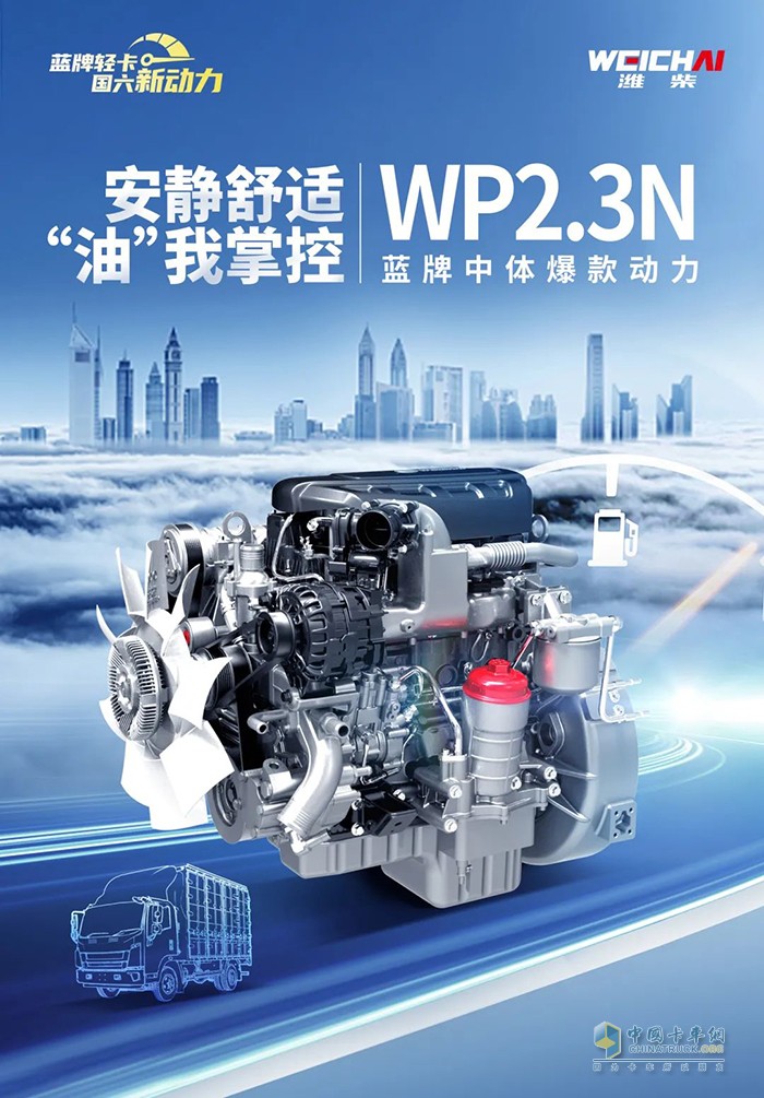 濰柴資訊 4.5噸以下貨車 藍(lán)牌輕卡