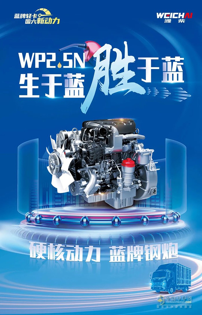 濰柴資訊 4.5噸以下貨車 藍(lán)牌輕卡