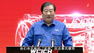 濰柴有足夠的“武器”抗擊暴風(fēng)驟雨！