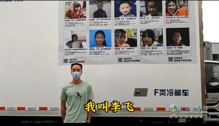 一場助力寶貝回家的公益行動在開展，以奧鈴為代表的企業(yè)以及卡友在行動！