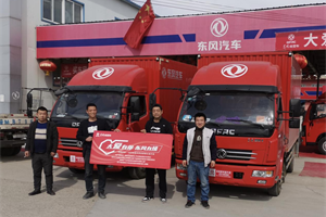 以愛戰(zhàn)“疫”! 東風(fēng)輕型車開啟封控卡友補(bǔ)貼援助行動(dòng)！
