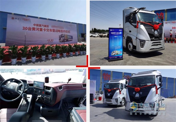 30輛中國(guó)重汽黃河X(jué)7交車(chē)