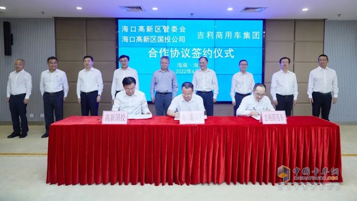 海口國家高新區(qū)與吉利新能源商用車集團(tuán)簽訂合作協(xié)議