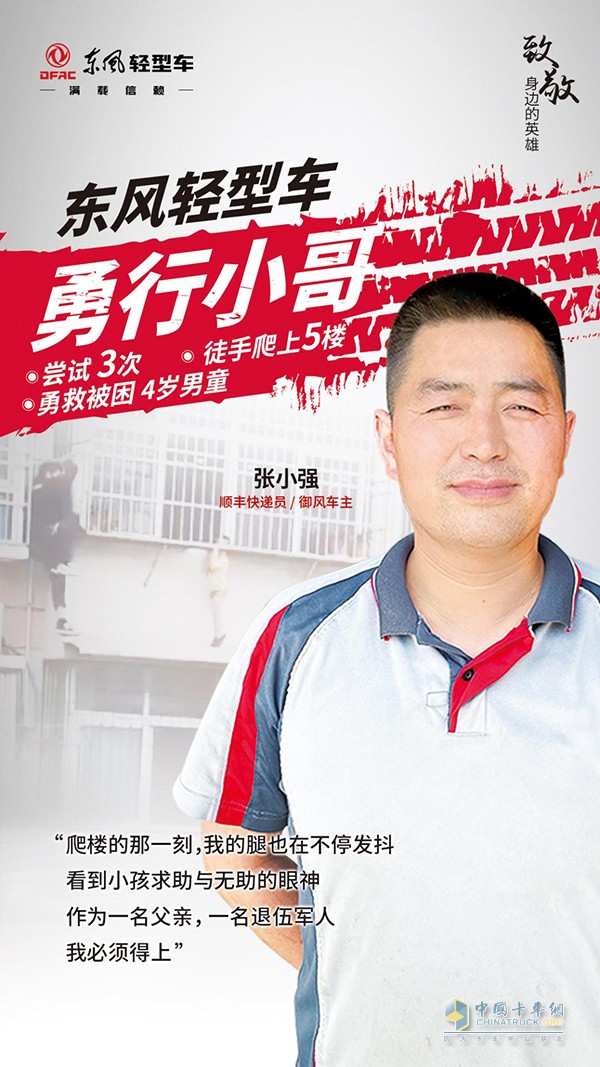 東風凱普特 星云 輕卡載貨車 