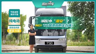 城配小“潘安”？NO! 比亞迪是漂亮的實力派！