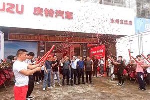 鈴動瀟湘，慶鈴五十鈴全系列國六車型永州煥然登場！