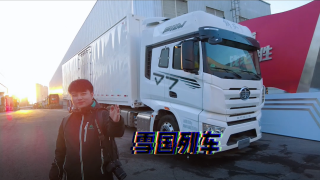 能裝能省，解放“雪國列車”來了