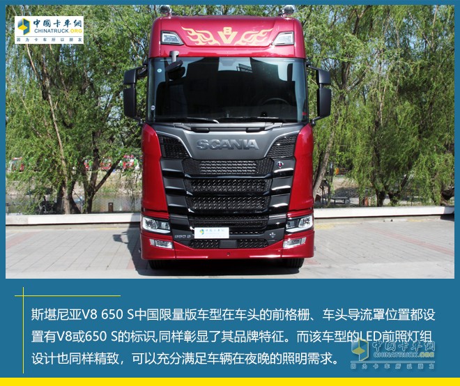  斯堪尼亞V8 650S 中國(guó)限量版