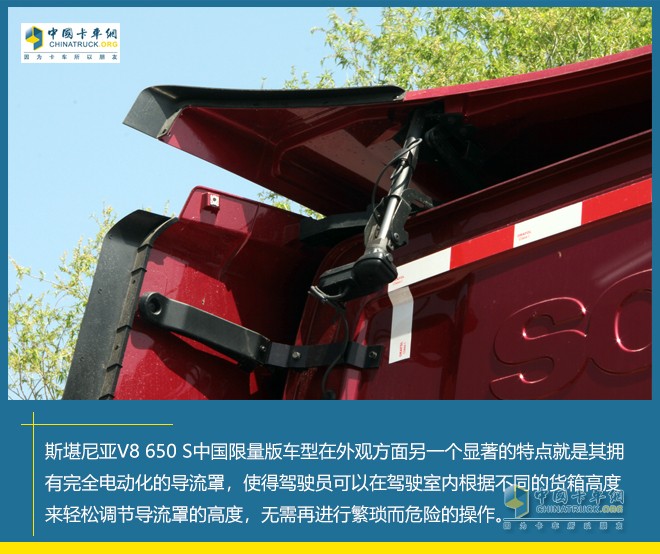  斯堪尼亞V8 650S 中國(guó)限量版
