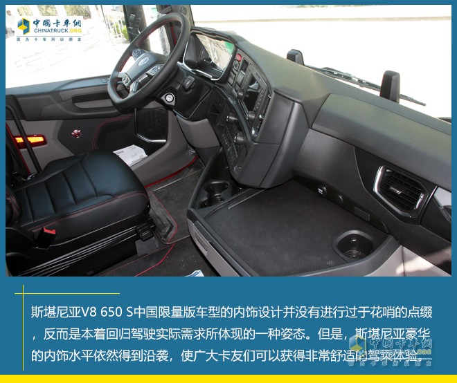  斯堪尼亞V8 650S 中國(guó)限量版