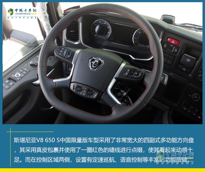  斯堪尼亞V8 650S 中國(guó)限量版